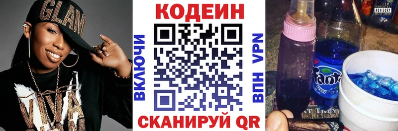 Codein Purple Drank  Орёл 