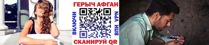 Героин Афган  Орёл 