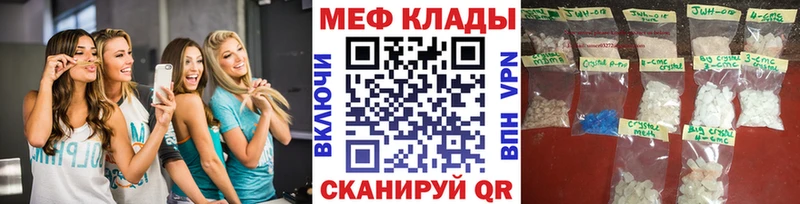 Мефедрон 4 MMC  купить наркоту  Орёл 