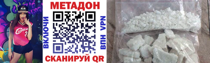МЕТАДОН methadone где найти Орёл